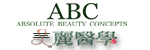 ABC美麗醫學 ABC美麗醫學