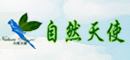 天然無毒 天然無毒