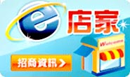 招商資訊