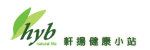 軒揚健康小站 軒揚健康小站